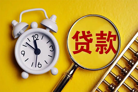 西安房产抵押贷款对借款人的要求?