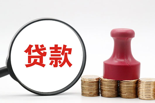 西安房产抵押贷款影响的因素有那些?