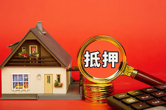 西安房屋抵押贷款的额度与什么有关系?